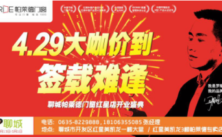 这是一场高颜值的百万盛宴_帕莱德门窗