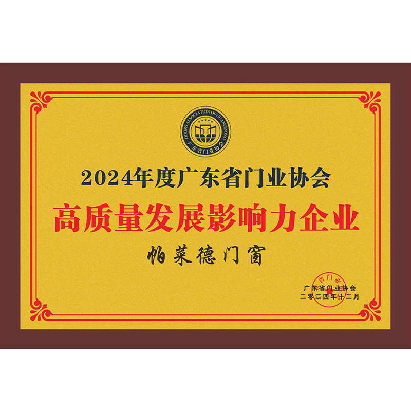 高质量发展.jpg