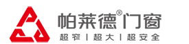帕莱德|阳光房|隔音系统门窗|高端性能一线门窗定制品牌|铝合金门窗十大品牌|中国佛山节能门窗品牌加盟