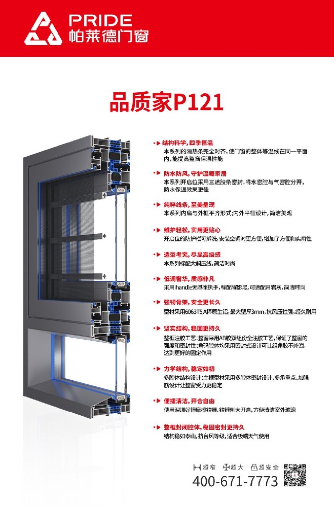 品质家P121-组角图.jpg
