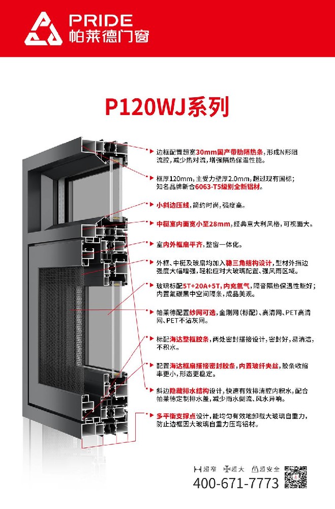 P120WJ系列-组角图.jpg