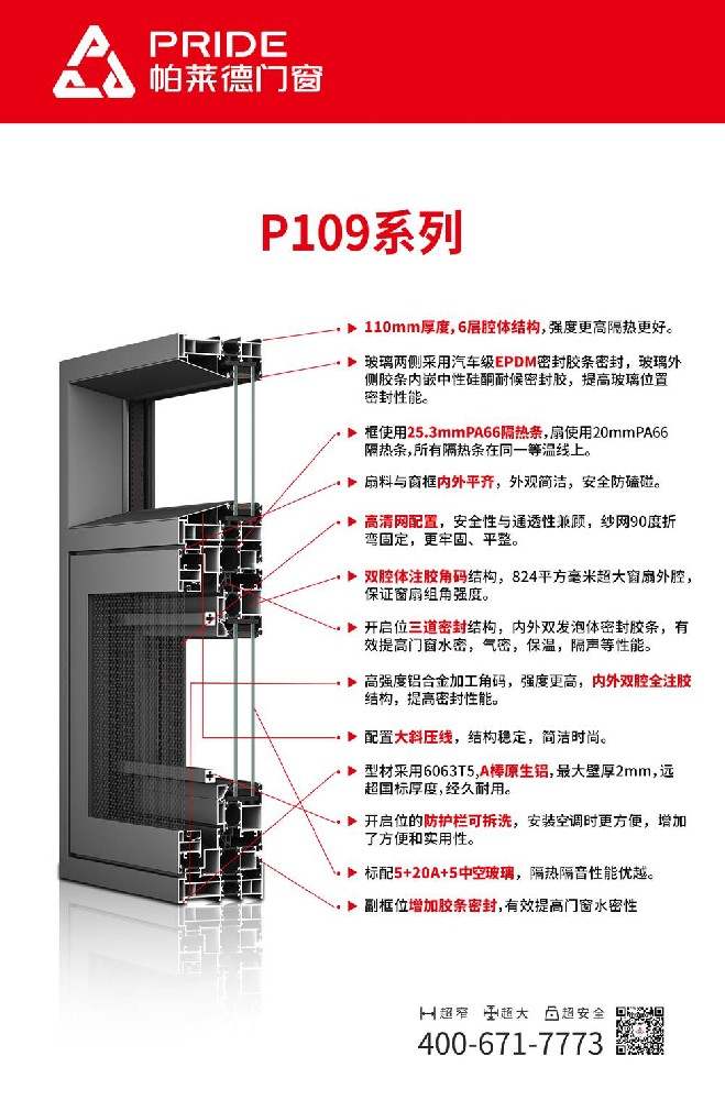 P109系列