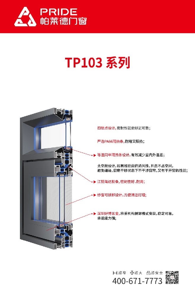 TP103系列组角