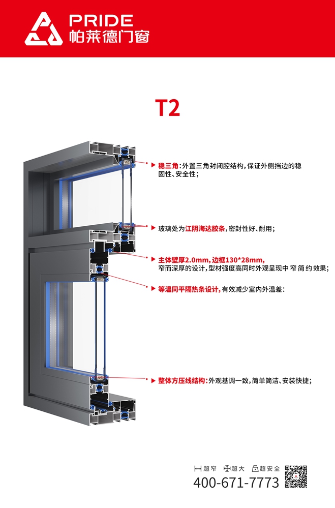 T2组角.jpg
