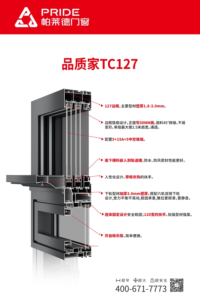 TC127系列-组角图.jpg