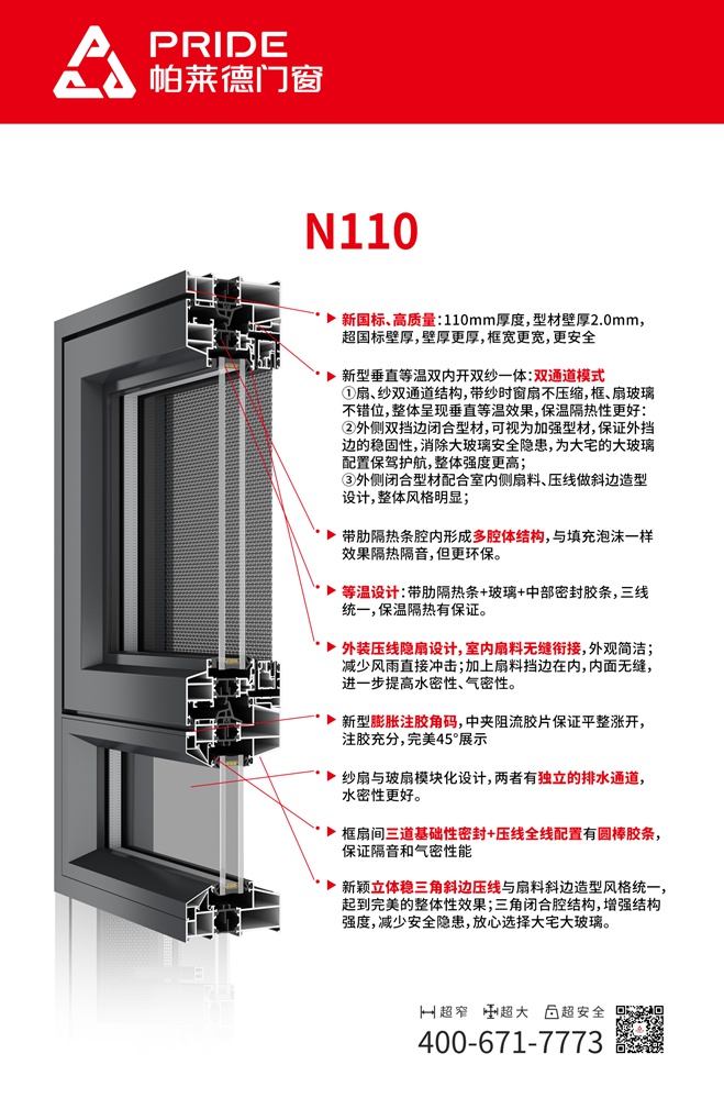 N110系列-组角图.jpg