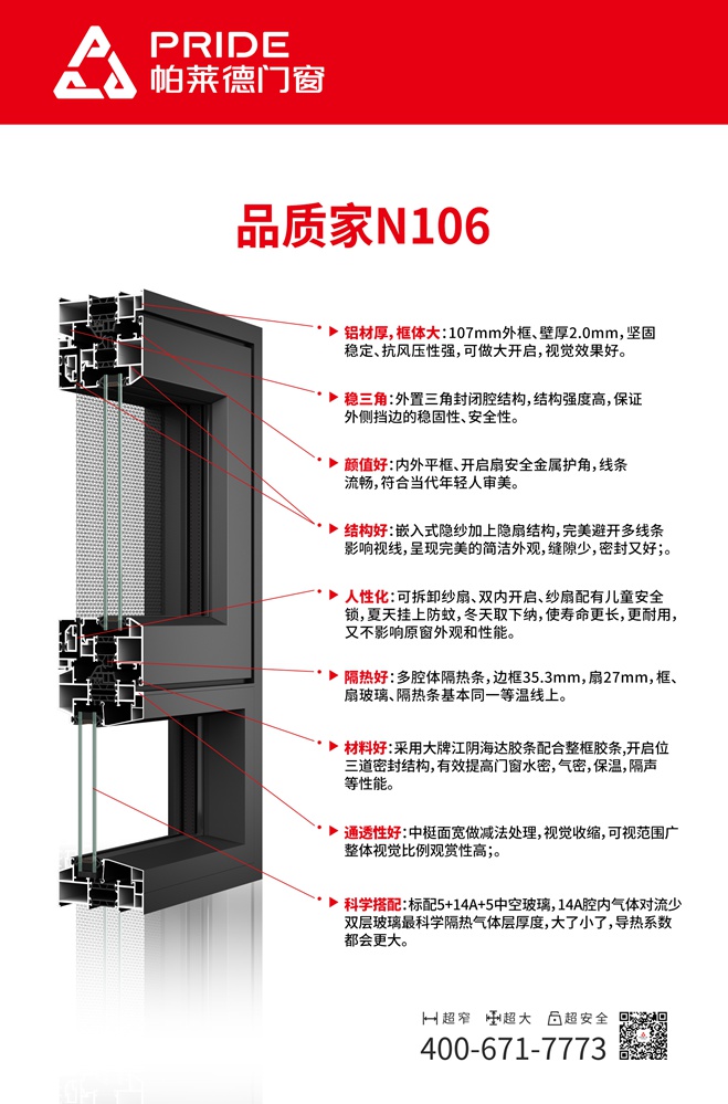 品质家N106.jpg
